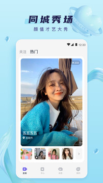 春天直播app的界面截图（1）