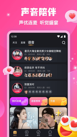 水月直播的界面截图（3）