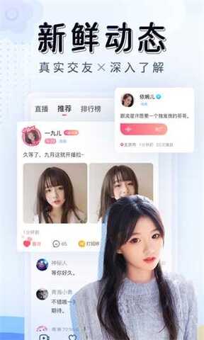 红颜直播免费下载大全的界面截图（2）