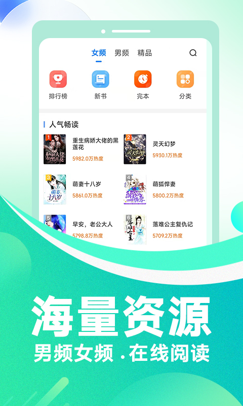 番薯免费小说的界面截图（3）