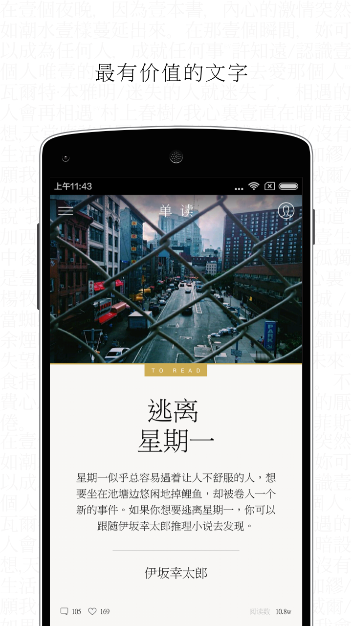 单读书城的界面截图（2）
