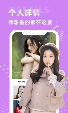 花语直播在线观看的界面截图（3）