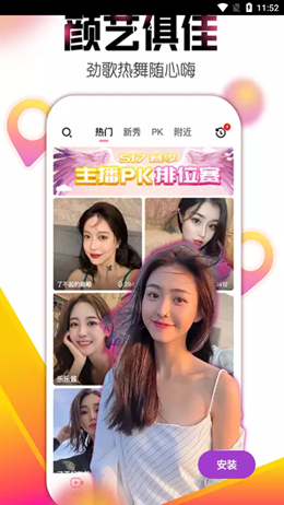 春天直播ios的界面截图（1）