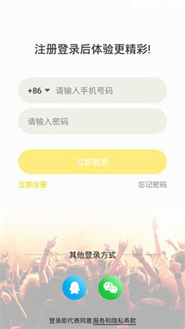 青橙直播app官方下载的界面截图（2）