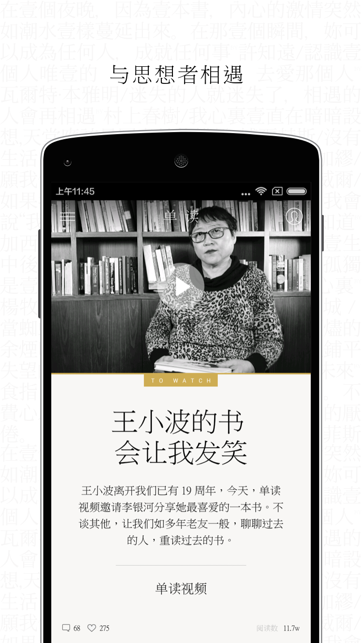 单读书城的界面截图（3）