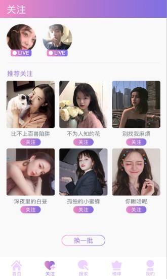 9612杏仁直播的界面截图（2）