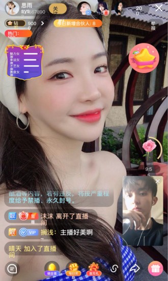 9612杏仁直播的界面截图（1）