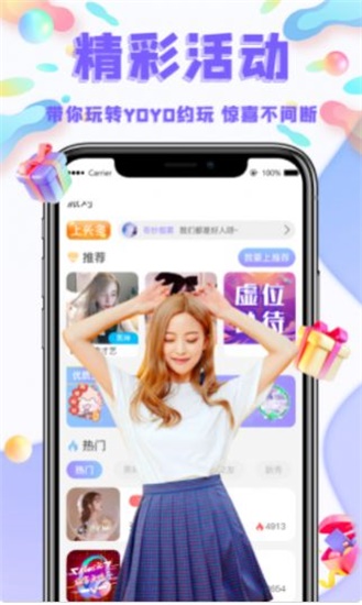 丝瓜秋葵草莓绿巨人大全下载地址的界面截图（1）