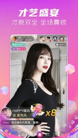 菲姬直播间免费版下载的界面截图（3）