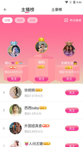 浪花直播回家地址的界面截图（2）