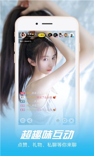 百花直播间下载的界面截图（1）