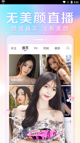 大鱼直播APP的界面截图（1）