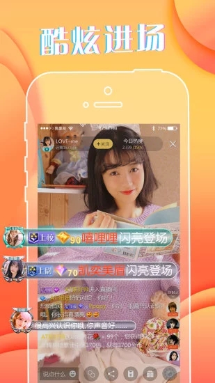 达人直播的界面截图（2）