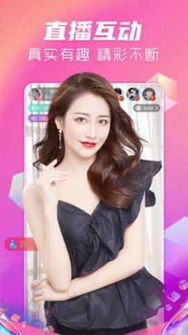 菲姬直播间免费版下载的界面截图（1）