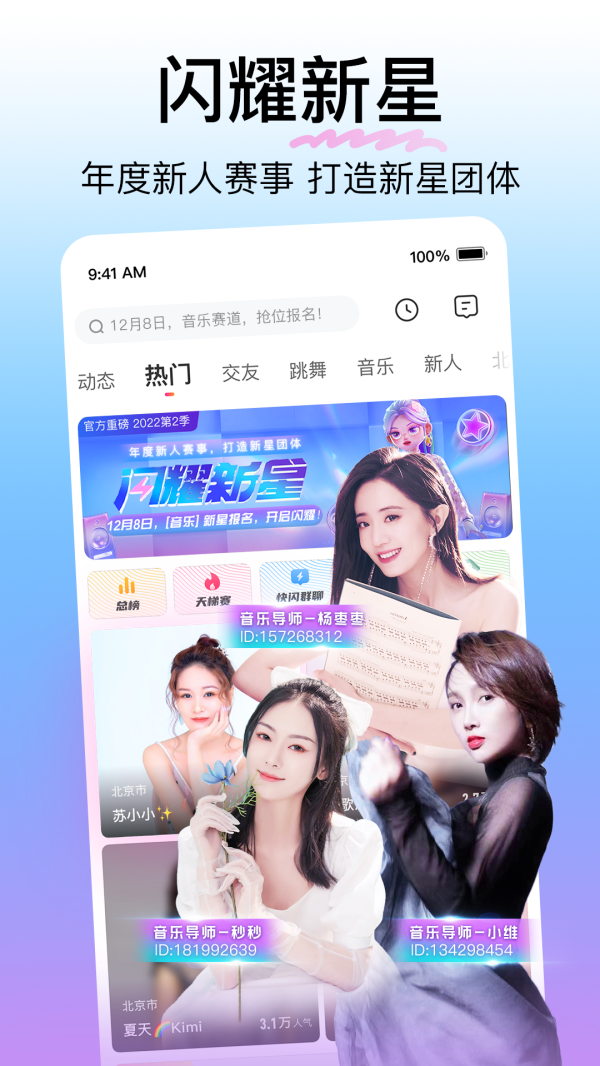 大鱼直播正版下载的界面截图（1）