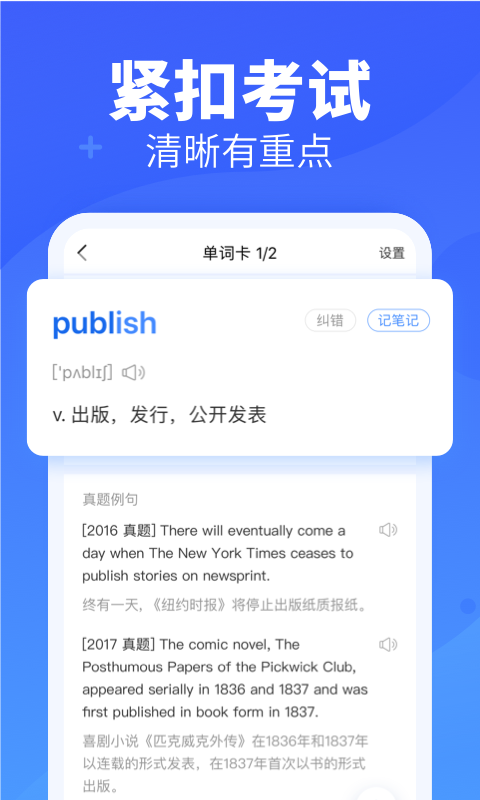 乐词的界面截图（1）