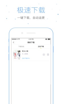 仓鼠阅读的界面截图（3）