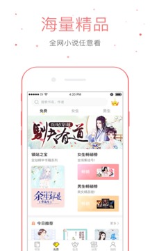 仓鼠阅读的界面截图（1）