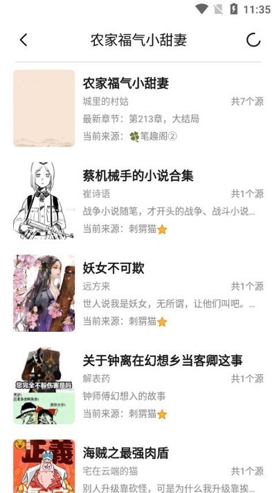 小呆阅读的界面截图（3）