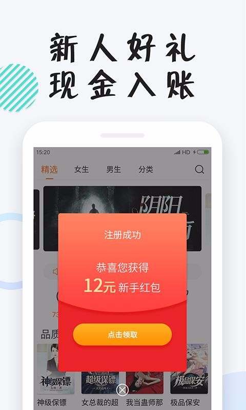 小狸阅读的界面截图（1）