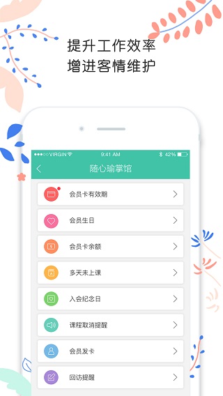 习瑜伽的界面截图（1）