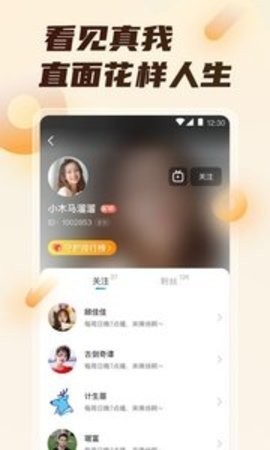 秋叶直播app下载安卓版的界面截图（3）