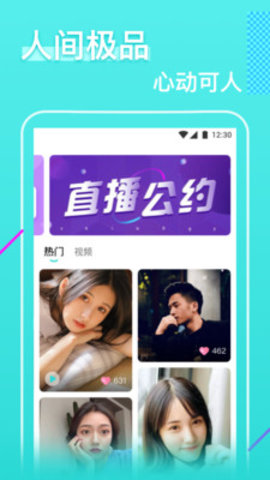 大鱼直播下载v.5.4的界面截图（2）