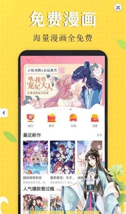 丁次漫画的界面截图（2）