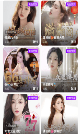 青花直播app下载入口免费观看的界面截图（2）