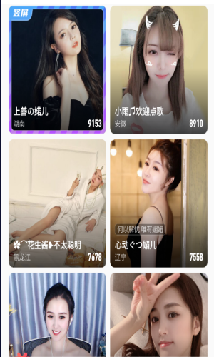 唯美直播官方下载安装最新版的界面截图（2）