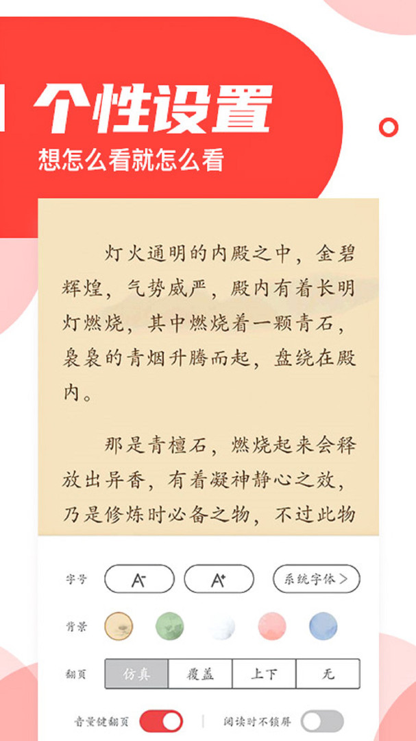 番薯小说的界面截图（3）