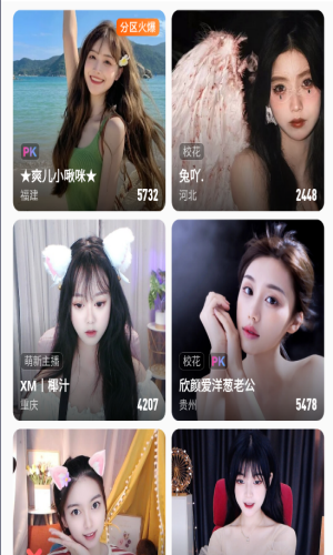 唯美直播官方下载安装最新版的界面截图（1）