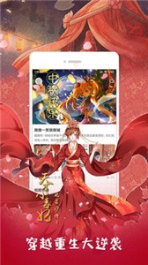 东东漫画的界面截图（1）