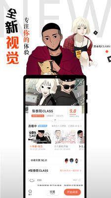 爱飞漫画的界面截图（2）