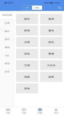 笔下文学的界面截图（2）