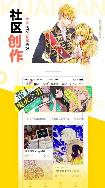 快看漫画v.2.5的界面截图（3）