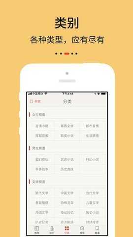 九点读书的界面截图（2）