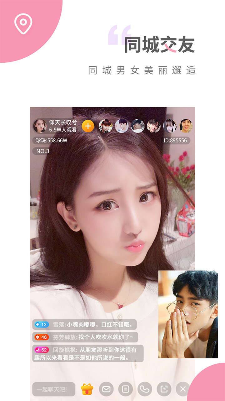 夜月直播下载观看大全v.2.46的界面截图（1）