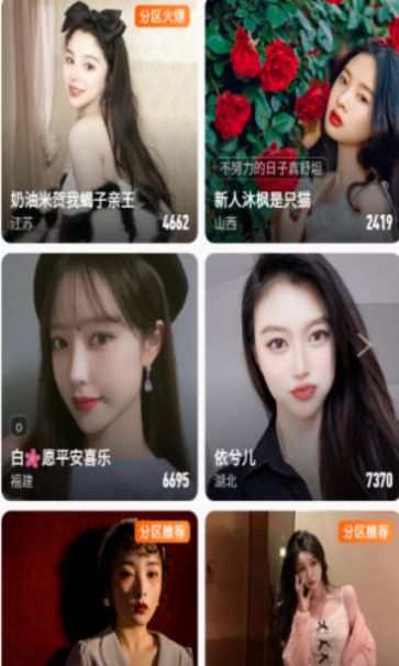 魅姬直播间6622的界面截图（1）