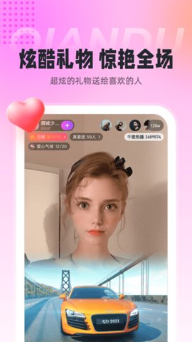 雪梨直播的界面截图（1）