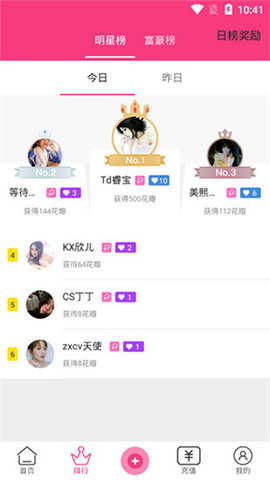 花儿直播0275.t的界面截图（3）