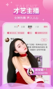 大渔鱼直播app下载安装最新版的界面截图（3）