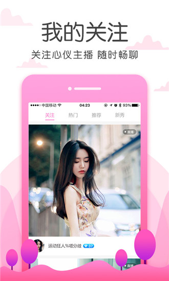 蜜柚直播 1080p 下载的界面截图（3）