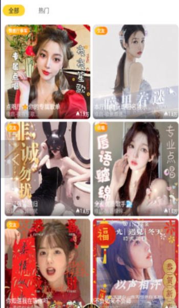 魅姬直播间6622的界面截图（3）