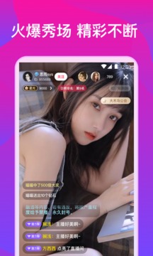 蓝莓直播v.3.16的界面截图（1）