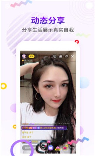 唯美直播平台下载安装的界面截图（2）