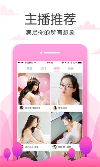 蜜柚直播 1080p 下载的界面截图（1）