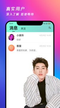 夜月直播app免费观看视频的界面截图（2）