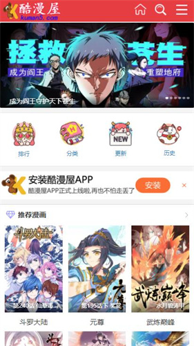 酷漫画v.2.7的界面截图（3）