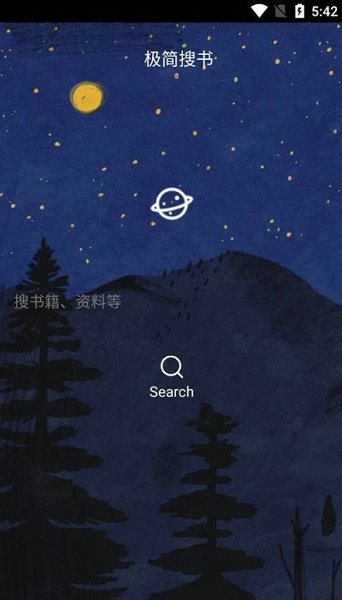 极简搜书的界面截图（1）